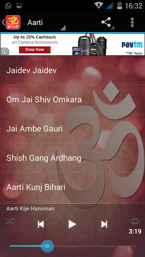 आरती संग्रह