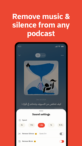 Radio thmanyah: Podcast, Books screenshot 17
