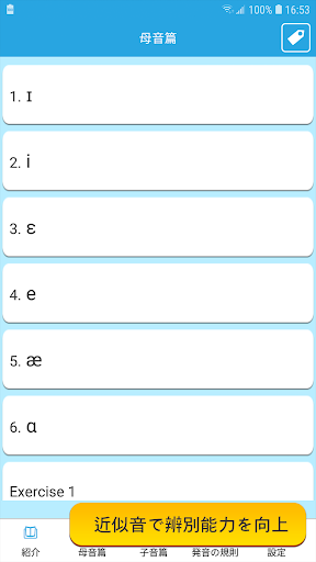 KK音標で英語一発習得！ Screen 2