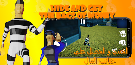 Catch the thief Screen 2