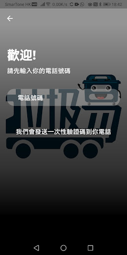 垃圾易 Screen 2