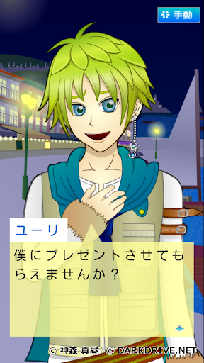 KIRIKA ～同じ人間がいる、もう一つの世界～ Screen 2