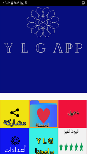أجمل واروع خلفيات شاشات الموبي Screen 3