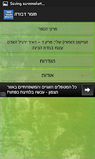 תומר דבורה ‎(圖2)-速報App