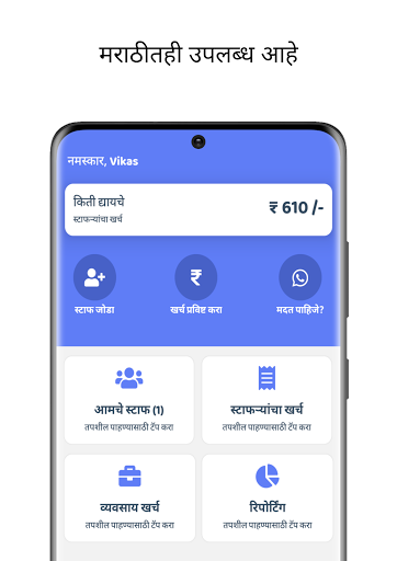 InOffice Pay | Staff Location Screen 2