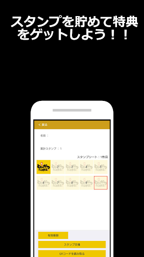 だるま家 Screen 3