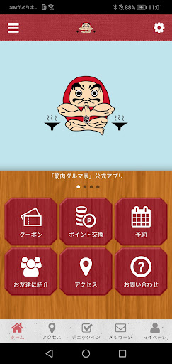 Android application KINNIKUDARUMAYA screenshort