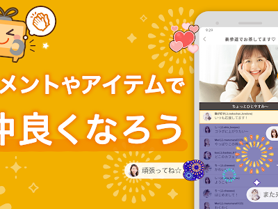 ふわっち アイテム 値段 240411-ふわっち アイテム 値段 メガホン