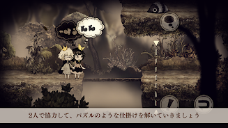 嘘つき姫と盲目王子【ゲームバラエティー】 screenshot 1