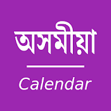 Assamese Calendar - Simple icon