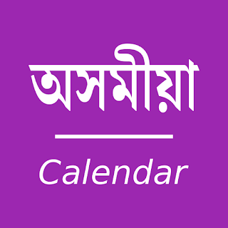 Assamese Calendar - Simple apk
