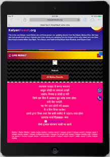 Satta Matka Kalyan - Kalyan Result, Kalyan Chart 1.6 APK screenshots 9