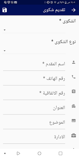 مؤسسة مياه الحديدة