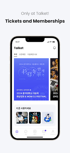 Android application Talket screenshort