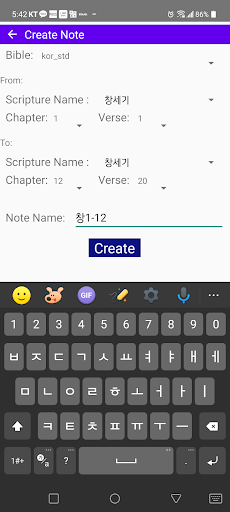 BibleNote Screen 3