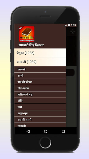 Ramdhari Singh Dinkar in Hindi Screen 3