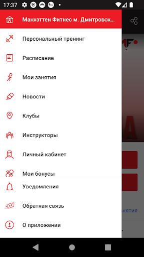 MANFIT Screen 3