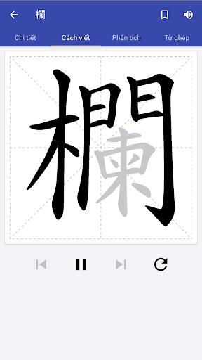 Lantern Dict - Từ điển chữ Hán Screenshot 4 - AppWisp.com