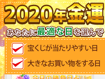 宝くじ 当たる 占い 無料 306485-宝くじ 当たる 占い 無料