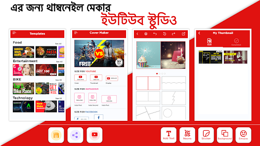 স্ক্রিনশটের ছবি