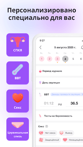 Овуляция Tracker - Premom Скриншот Приложения для Android 6