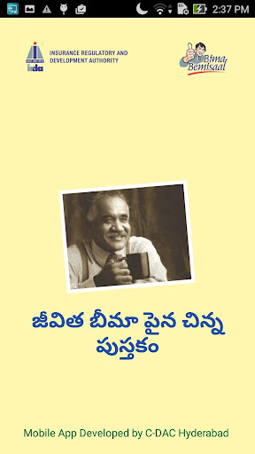 Android application Jeevitha Bhima Telugu screenshort
