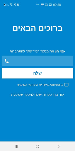 אפיק Screen 2