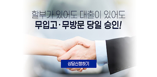 예스캐피탈 자동차담보대출 Screen 2