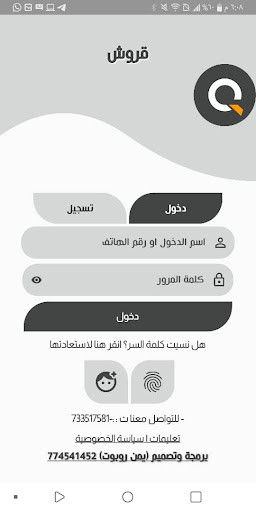 Android application قروش screenshort