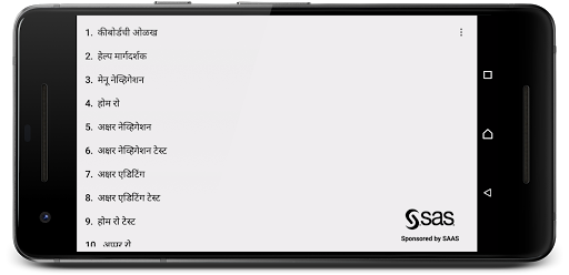 Swalekhan Typing Tutor Screen 3