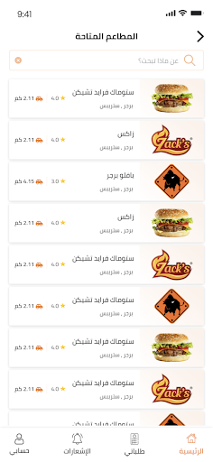 Android application قفشة - Qafsha screenshort