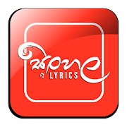 Top 20 Music & Audio Apps Like Sinhala Lyrics - Best Alternatives