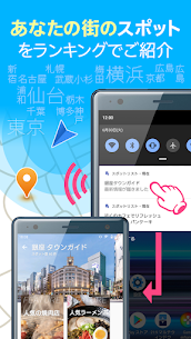 スポットリスト – 「リアルな人気スポット」が見つかる For PC installation