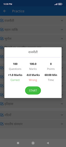 General Knowledge Quiz Hindi Screen 3