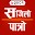 Sajilo Patro- Nepali Calendar Download on Windows