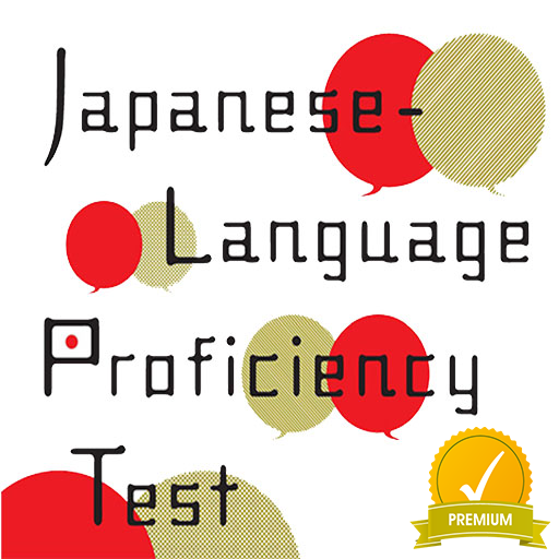 JLPT Test Pro (Japanese Test P 6.2.1 Icon