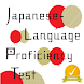 JLPT Test Pro (Japanese Test Pro) - Androidアプリ
