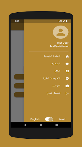 Elajee Screen 2