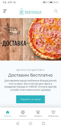 Веранда Screen 2