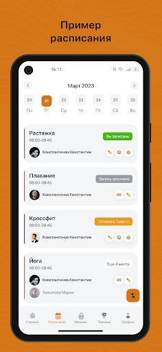 Android application FitBerry Studio screenshort