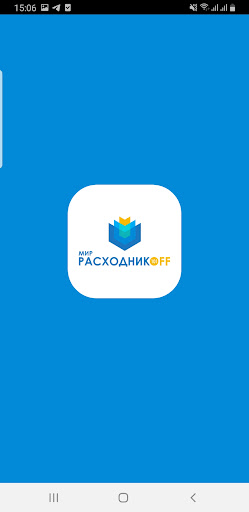 Android application Мир расходников screenshort