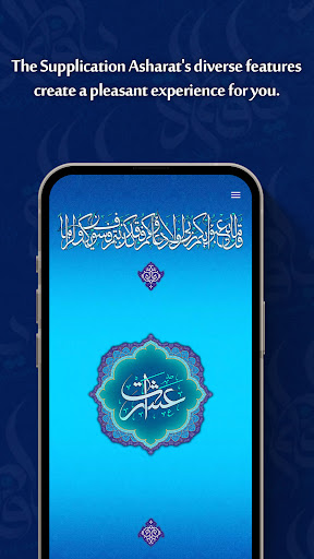 Android application Dua Asharat screenshort