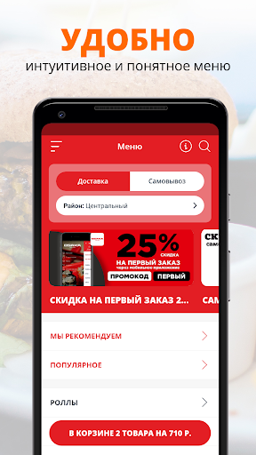 Суши-бар Осака | Новокузнецк Screen 2