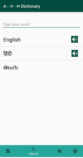Dictionary English Hindi Telug Screen 3