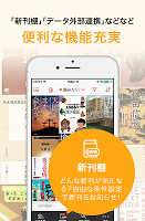 screenshot of 読書管理アプリ Readee　-カンタン読書記録と本棚管理