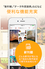 読書管理アプリ Readee カンタン読書記録と本棚管理 Google Play のアプリ