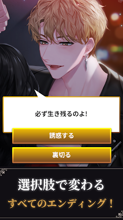 Game screenshot Blood Kiss : ヴァンパイアロマンス hack