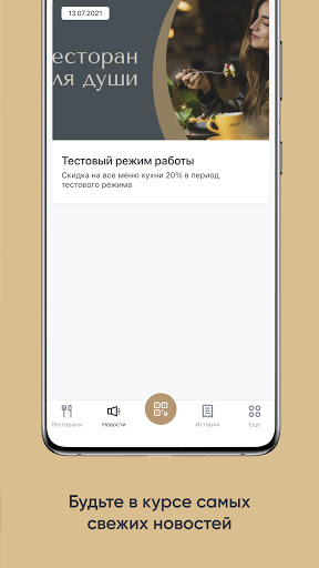 Kovcheg Screen 2