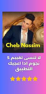 اغاني شاب نسيم Cheb Nassim