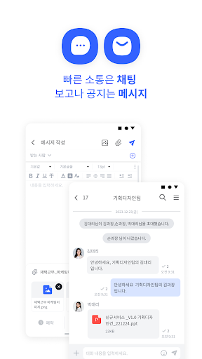 오피스웨이브 Screen 3